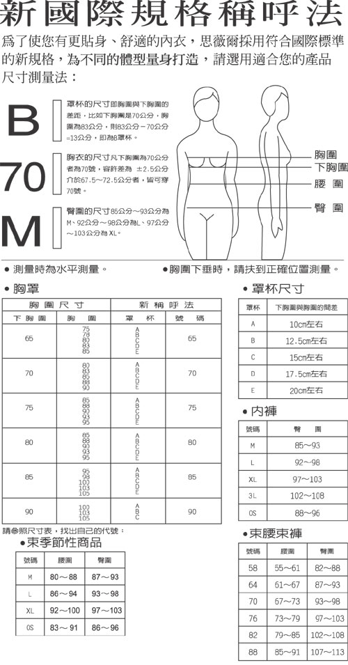 【思薇爾】綺麗系列B-G罩內衣(杏膚色)