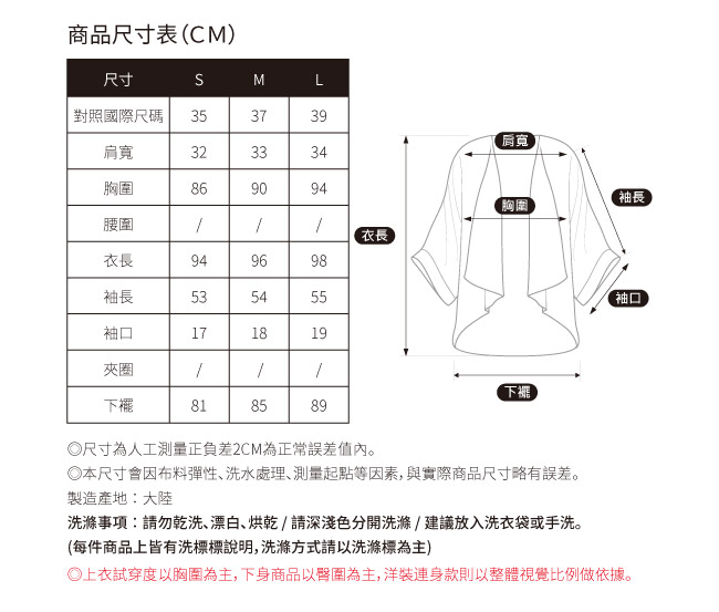 SO NICE時尚針織長版外套