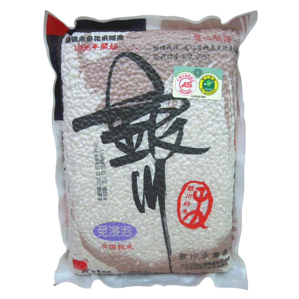 米樂銀川 有機糙米(1kg)