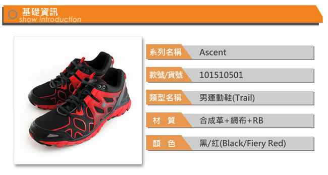 361男運動常規登山鞋-黑/紅