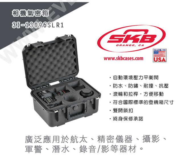 SKB Cases 相機氣密箱 3i-13096SLR1