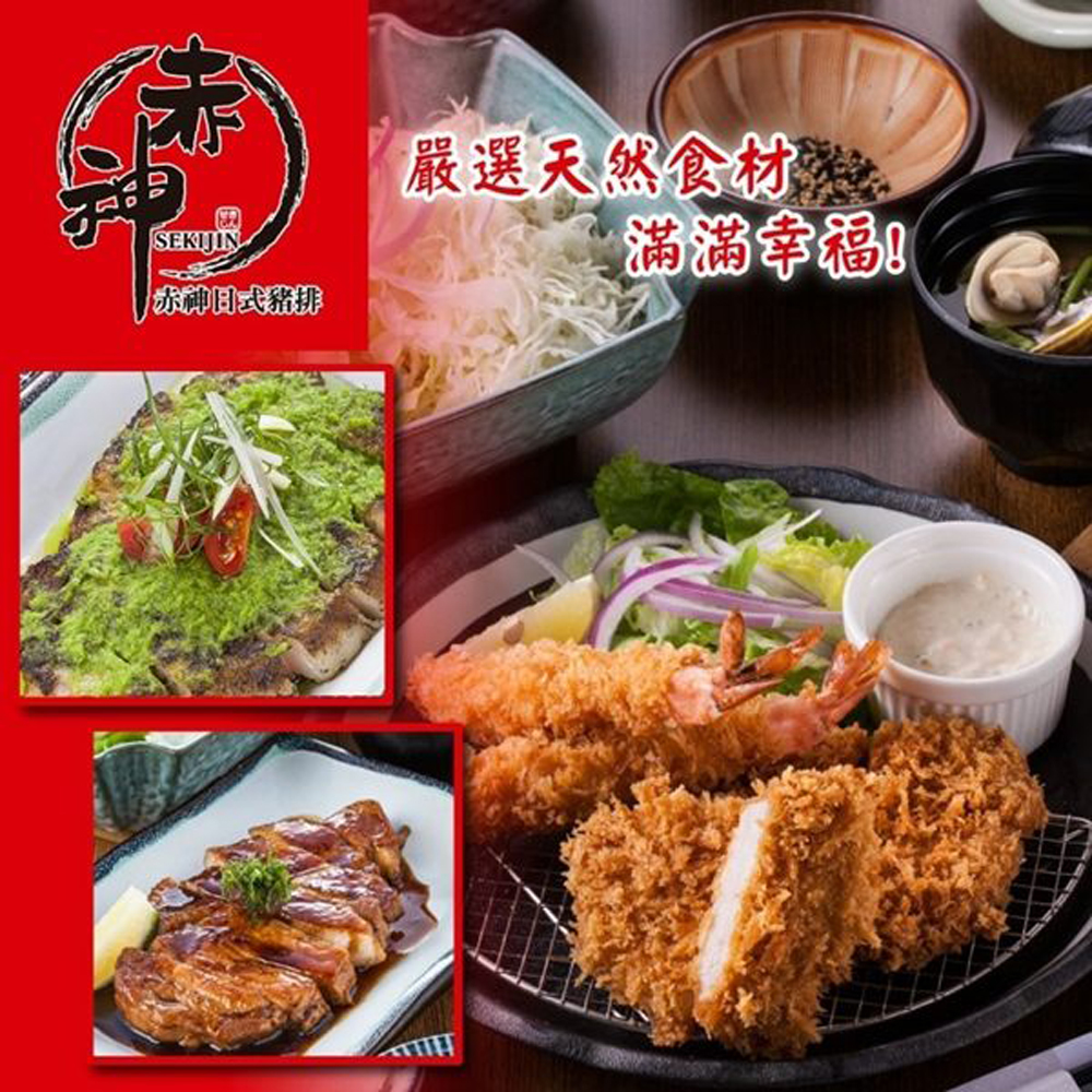(台北)赤神日式豬排 四人分享餐