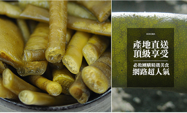 極鮮配888任選 南極海茸珍饌 (100g±10%/包)-1包