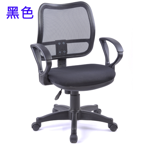 超值護腰網布電腦椅/辦公椅(5色)
