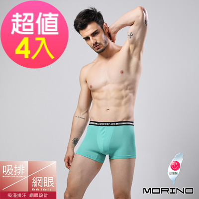 男內褲 (超值4件組) 吸排涼爽素色網眼運動四角褲/平口褲 青綠MORINO