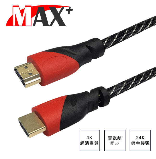 Max+ HDMI 4K尼龍編織影音傳輸線(黃)