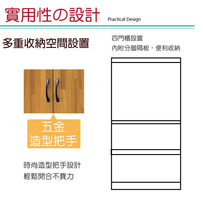 品家居 東妮2尺四門高鞋櫃(四色可選)-60.6x39.3x181.8cm免組