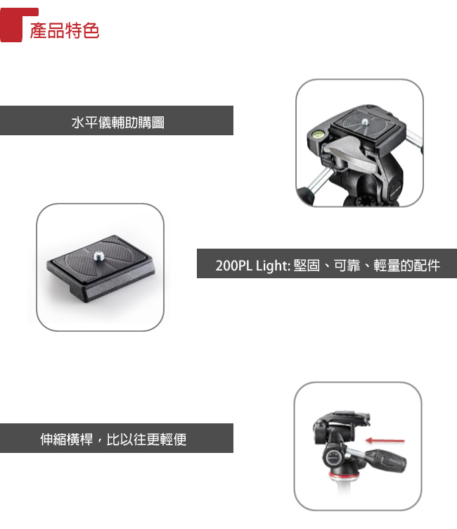 Manfrotto MH804-3W 804 三向雲台