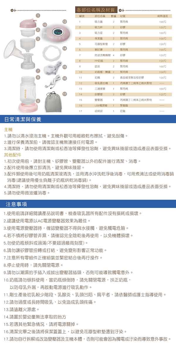 優生 觸控式輕量雙邊電動吸乳器