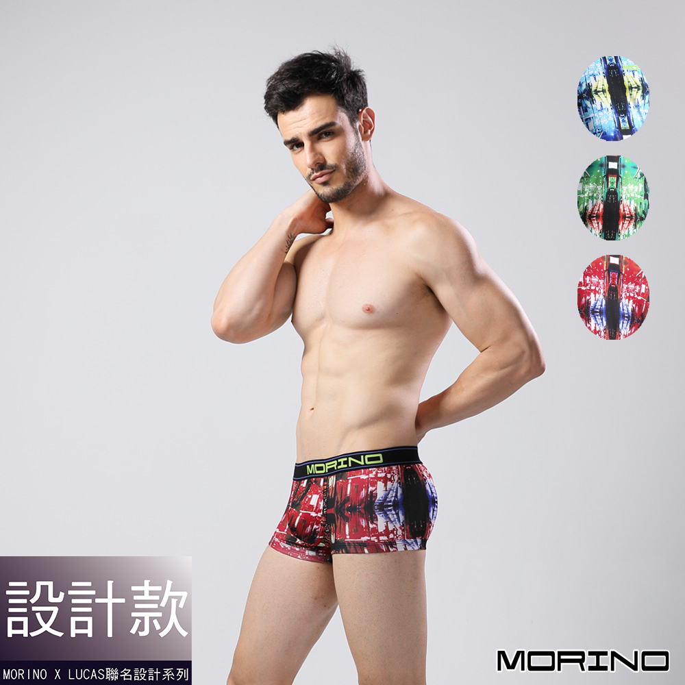(超值3件組)男內褲 設計師聯名-速乾涼爽時尚平口褲 MORINOxLUCAS 摩力諾
