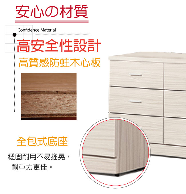 品家居 比倫4尺白梣木紋六斗櫃-120x40.5x82cm免組