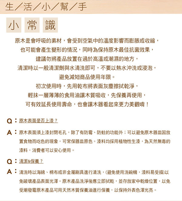 仙德曼 SADOMAIN山毛櫸兒童杯碗組－叭叭車