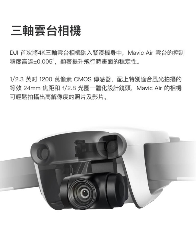 DJI MAVIC AIR 空拍機 全能套裝-烈焰紅