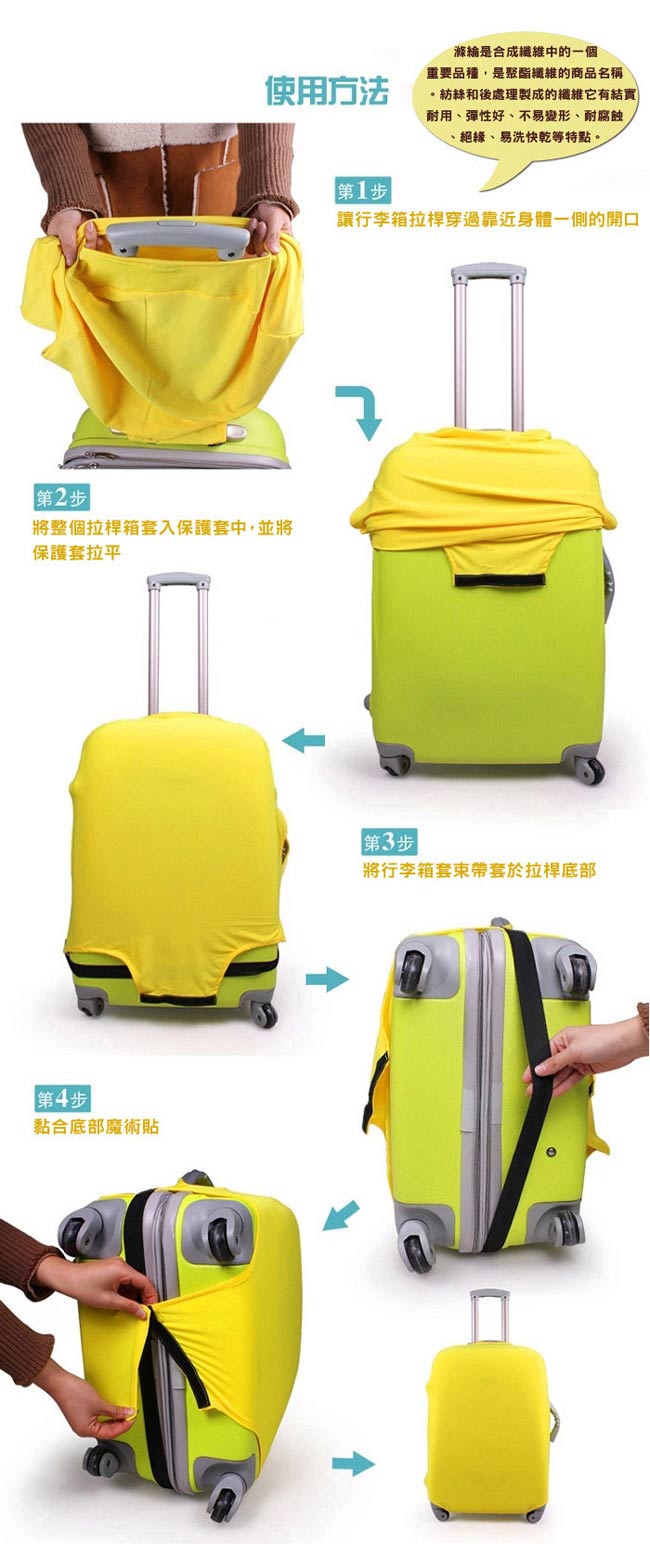 PUSH! 旅遊用品普普風情心心相印行李箱彈力保護套防塵套24寸適合22寸-26寸行李箱