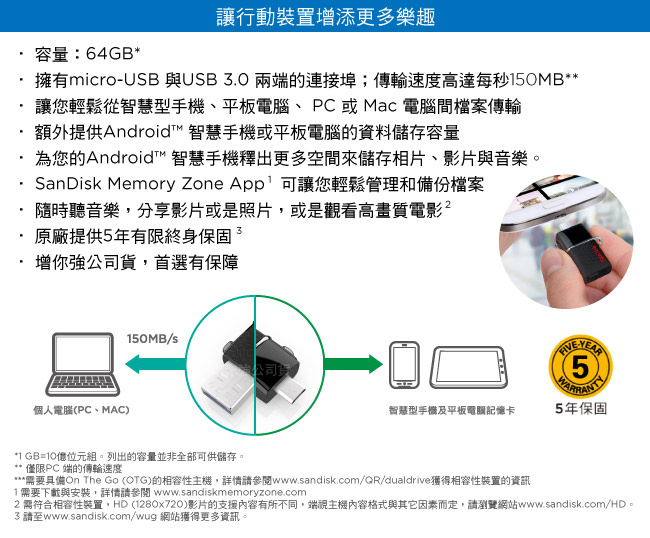 SanDisk Ultra Dual OTG 雙傳輸 USB 3.0 隨身碟 64GB-公