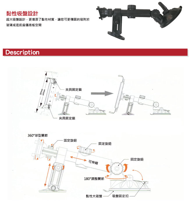 7-10吋平板黏型吸盤強力車架-S226TW