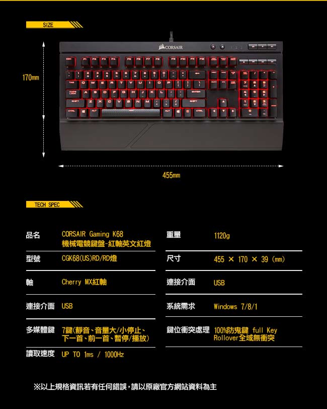 CORSAIR Gaming K68 機械電競鍵盤-紅軸英文紅燈