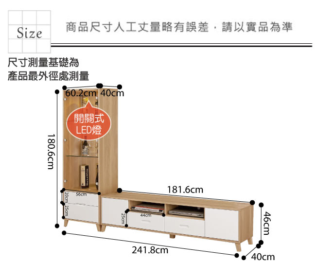 品家居 聖克8.1尺L型電視櫃組合(長櫃+展示櫃)-241.8x40x180.6cm免組