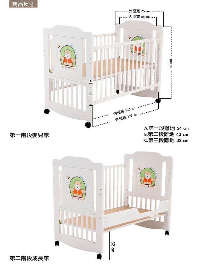 【美國 L.A. Baby】布魯克林三階段嬰兒木床/成長大床/童床-白色(0歲-10歲幼童