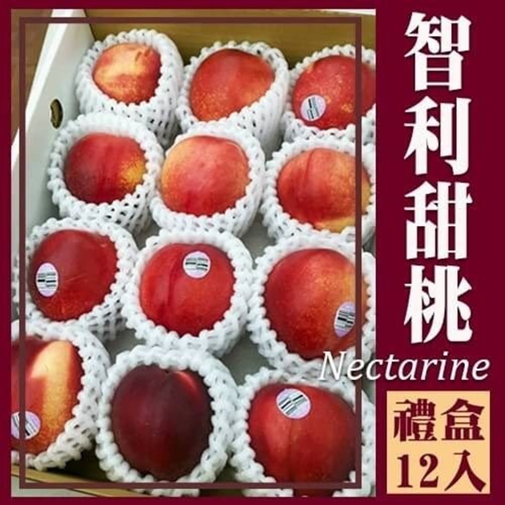 果之蔬＊智利空運特選甜桃 12入禮盒 (每顆120g±10%)