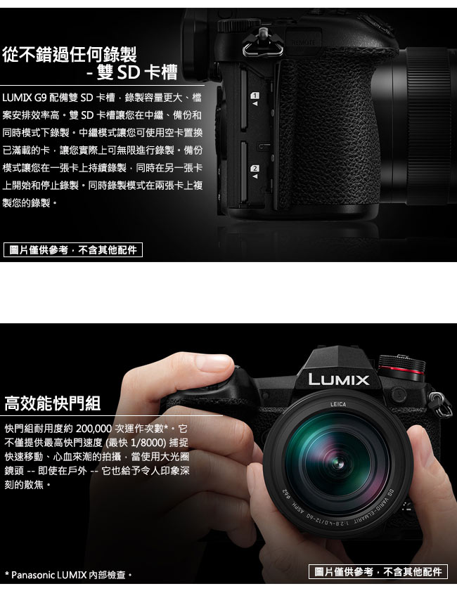 Panasonic G9 單機身 (公司貨)