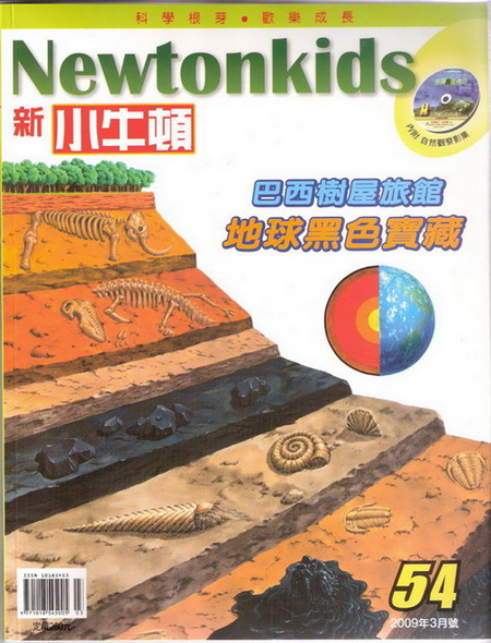 新小牛頓一年期(12本雜誌+12片CD)