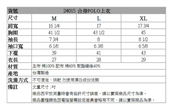 BOBSON 男款合身版印花POLO短袖上衣(黃綠24015-40)