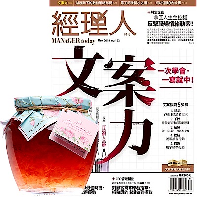 經理人月刊（1年12期）贈 Rosadoli保加利亞羅絲多麗蜂蜜玫瑰茶（680g／罐）