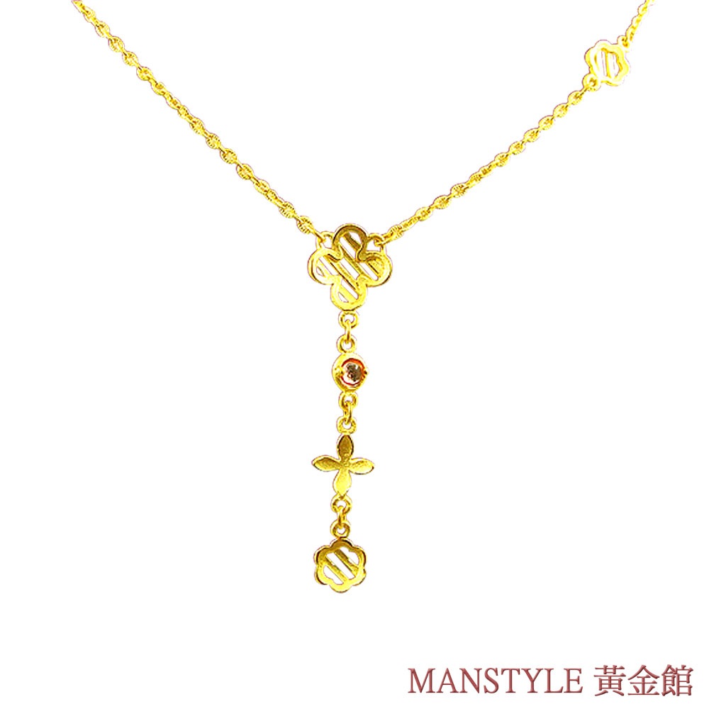 MANSTYLE 柔情真愛 黃金小套鍊 (約1.77錢)