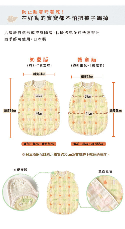 Hoppetta 六層紗波爾卡防踢背心(幼童)