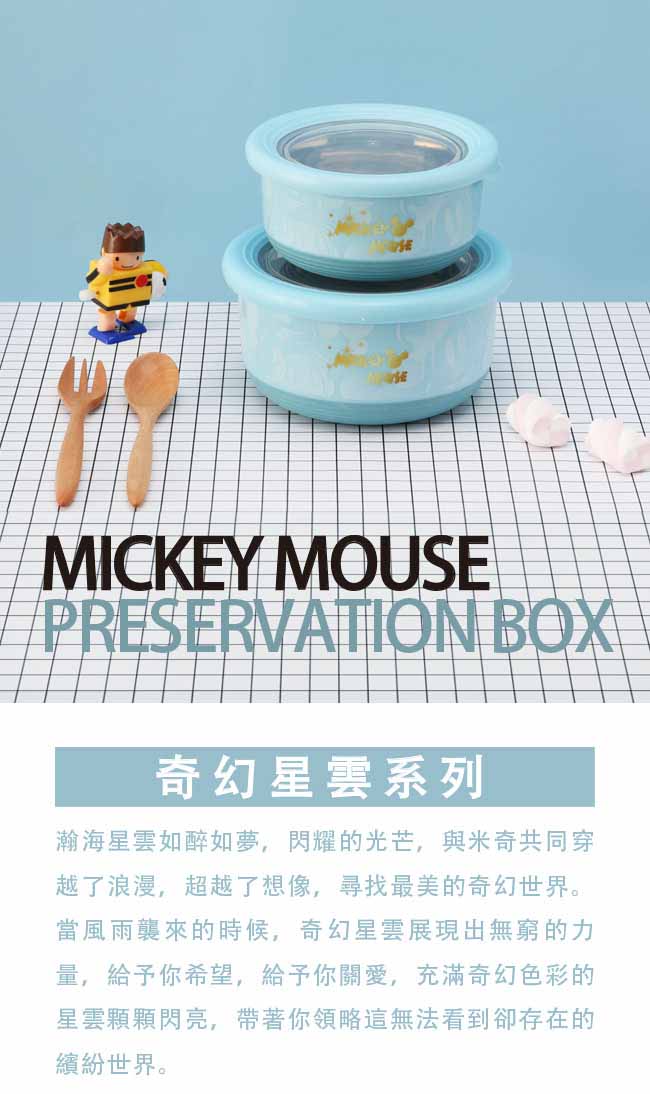 迪士尼Disney粉彩星雲304不鏽鋼雙層隔熱保鮮盒二件組(420ml+730ml)-藍