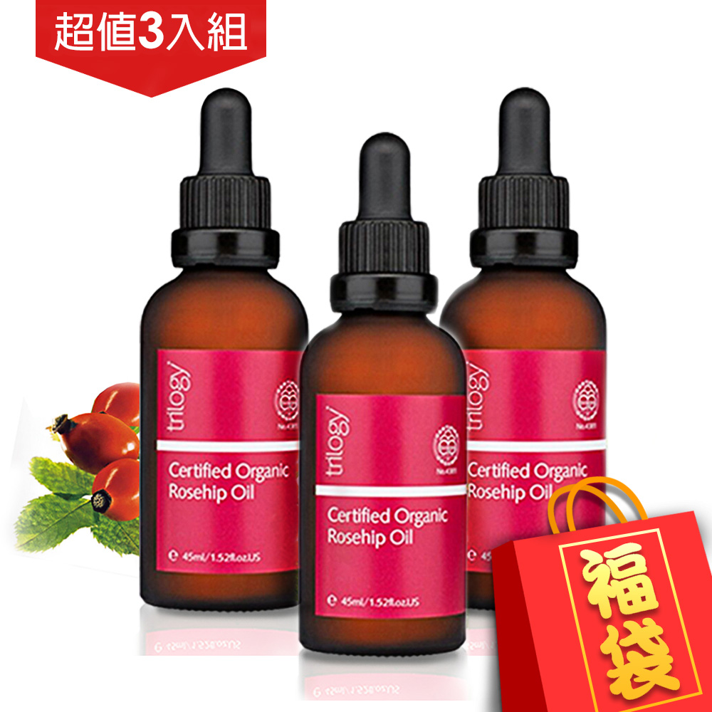 trilogy 紐西蘭原裝進口 純粹玫瑰果油45ml X 3件組