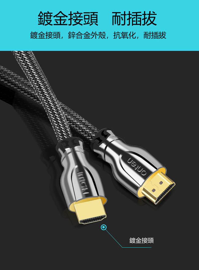 ONTEN歐騰HDMI 2.0 4K專用鍍金編織線(OTN-8307)-3米