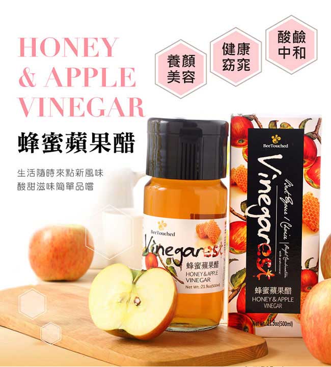 蜜蜂工坊 好醋蜜禮盒(濃郁果蜜700g+蜂蜜蘋果醋500ml)