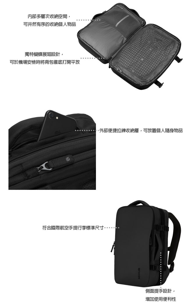 INCASE VIA Backpack 15吋 可擴充旅行筆電後背包 (黑)