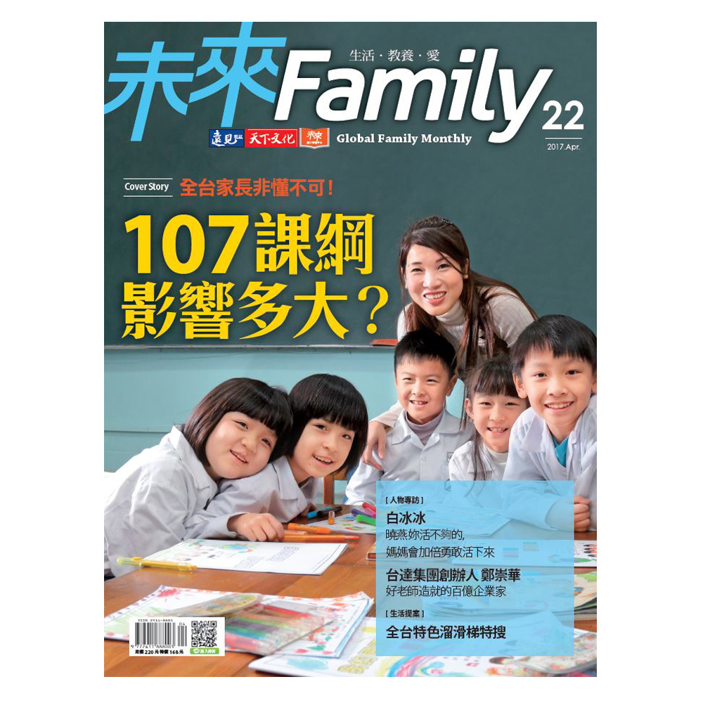 未來Family2年24期 加碼再送10期