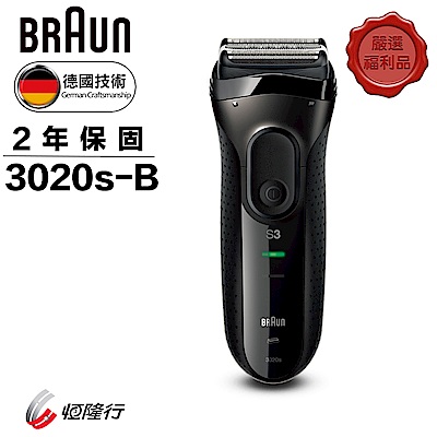 (福利品)德國百靈BRAUN-新升級三鋒系列電鬍刀(黑)3020s-B