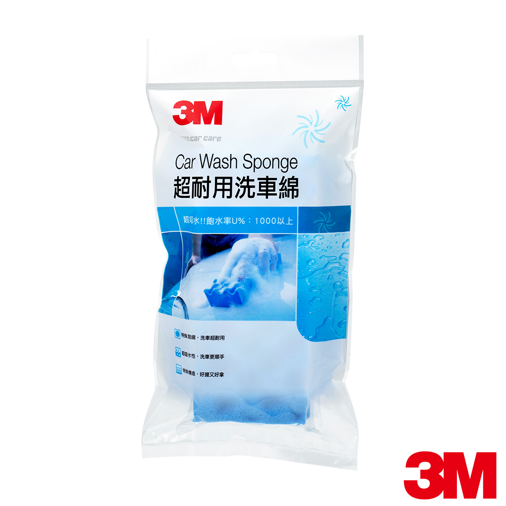 3M 超耐用洗車綿