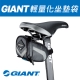 GIANT 輕量化坐墊袋 product thumbnail 1