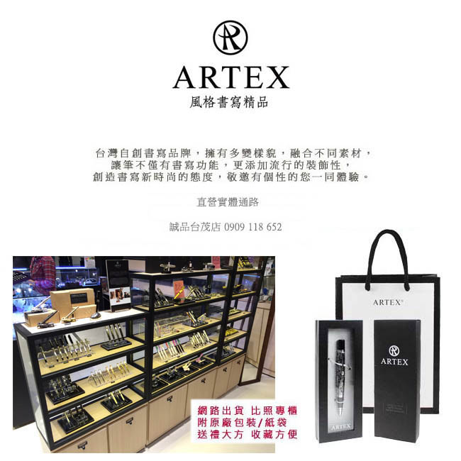 ARTEX 鍾愛窄版鋼筆-波紋/亮黑