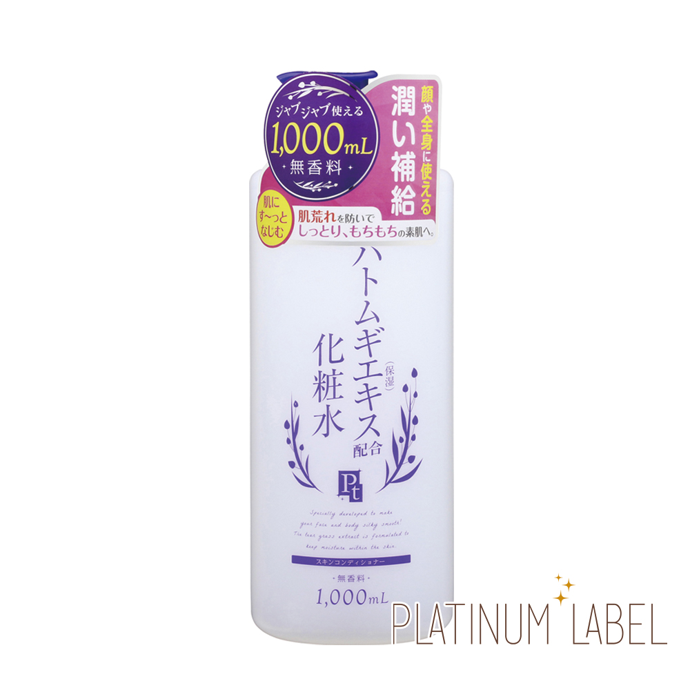 鉑潤肌 薏仁草本濕敷化妝水 1000ml