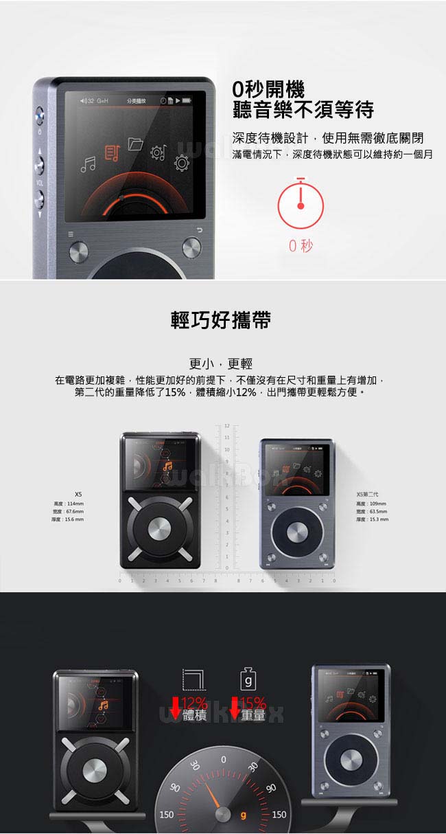 FiiO X5 第二代專業隨身Hi-Fi音樂播放器-黑