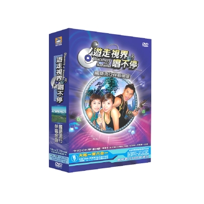 遊走視界唱不停國語流行伴唱金曲套裝(9入DVD)