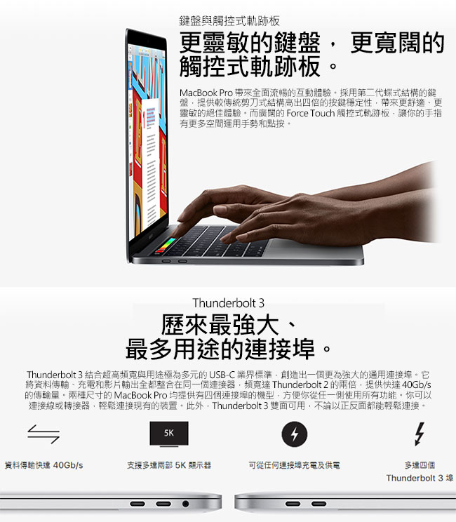 (組合贈品包) Apple MacBook Pro 13吋/i5/8GB/128GB銀