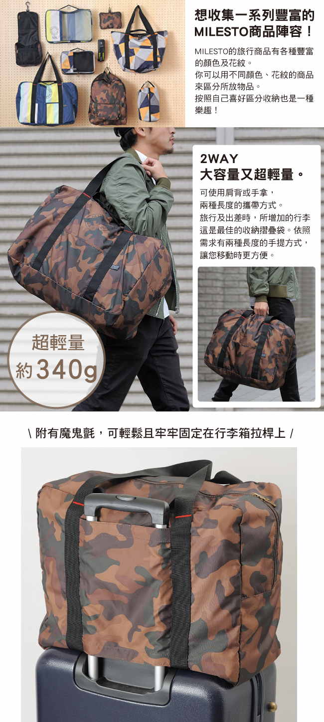 MILESTO可收納波士頓包35L