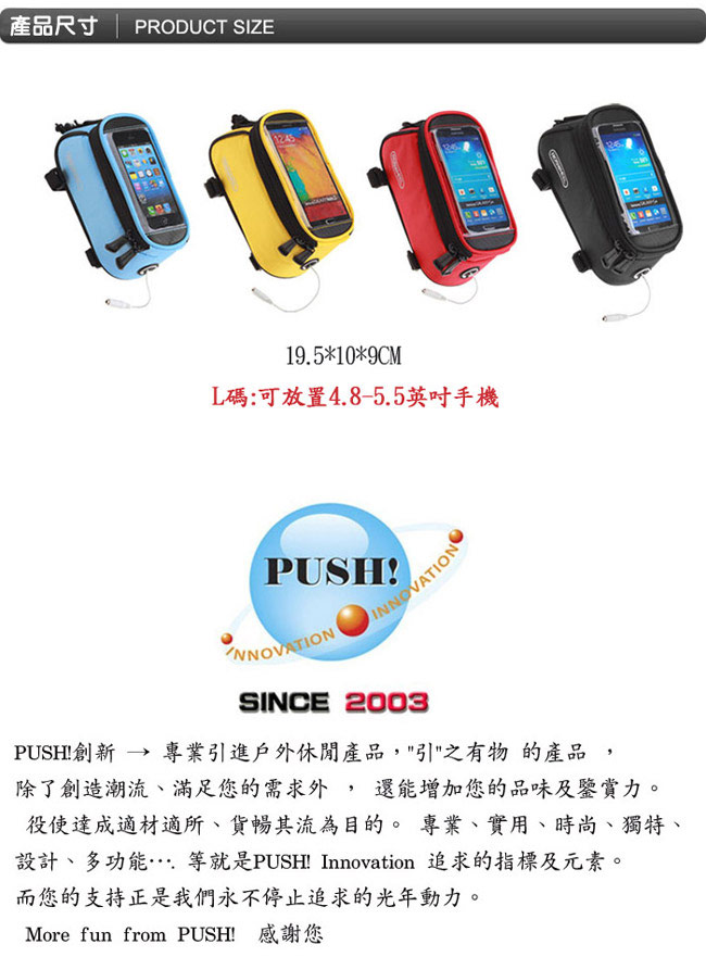 PUSH!自行車用品 2015款加大碼自行車前置物袋手機袋上管袋工具袋可裝5.5吋屏