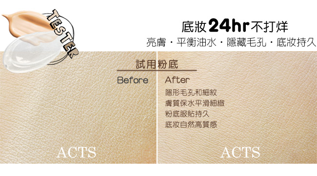 ACTS維詩彩妝 妝前隱形凝露 25ml