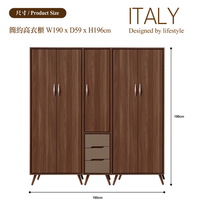 日本直人木業 Italy2個1抽1個1.3尺190CM 高衣櫃(190x59x196cm)