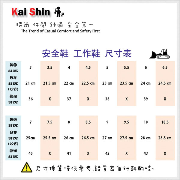 Kai Shin 鋼包頭 防穿刺 安全工作鞋 鵝黃色