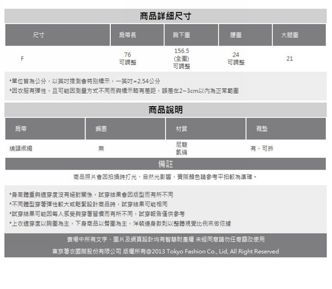 東京著衣 素面繞頸比基尼套裝(共二色)